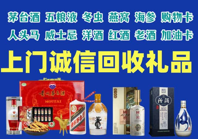 德庆县烟酒回收店