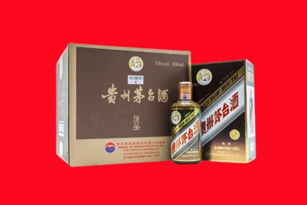 德庆县上门回收珍品茅台酒